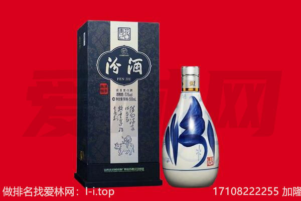 长沙市望城回收汾酒.jpg